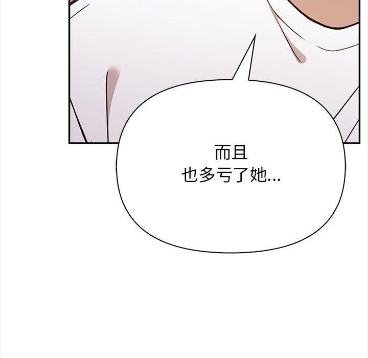 《其實我很喜歡你》在线观看 第48话 漫画图片157