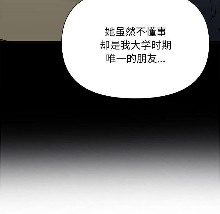 《其實我很喜歡你》在线观看 第48话 漫画图片151
