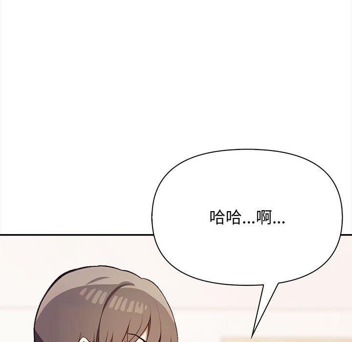 《其實我很喜歡你》在线观看 第48话 漫画图片33
