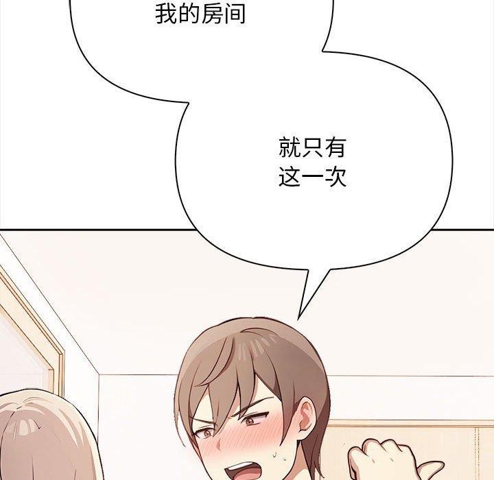 《其實我很喜歡你》在线观看 第48话 漫画图片119