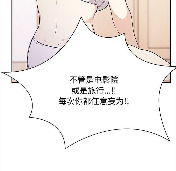 《其實我很喜歡你》在线观看 第48话 漫画图片53
