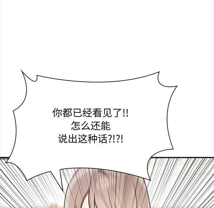 《其實我很喜歡你》在线观看 第48话 漫画图片69