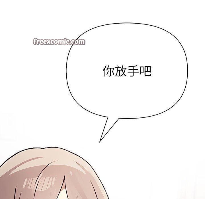 《其實我很喜歡你》在线观看 第48话 漫画图片42