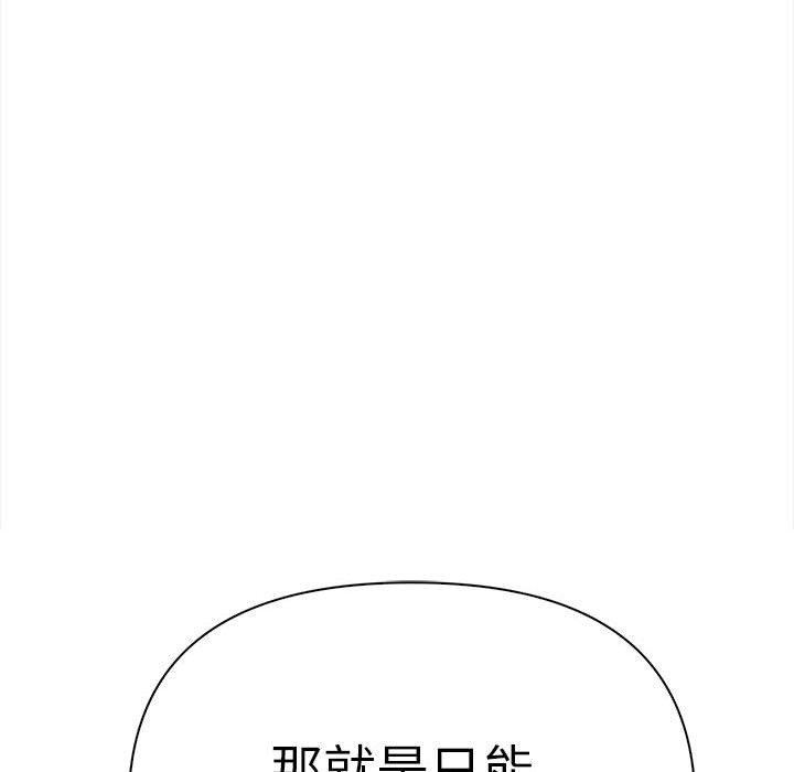 《其實我很喜歡你》在线观看 第48话 漫画图片201