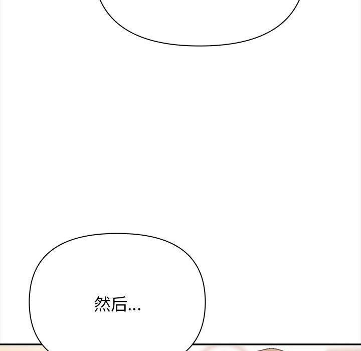 《其實我很喜歡你》在线观看 第48话 漫画图片194