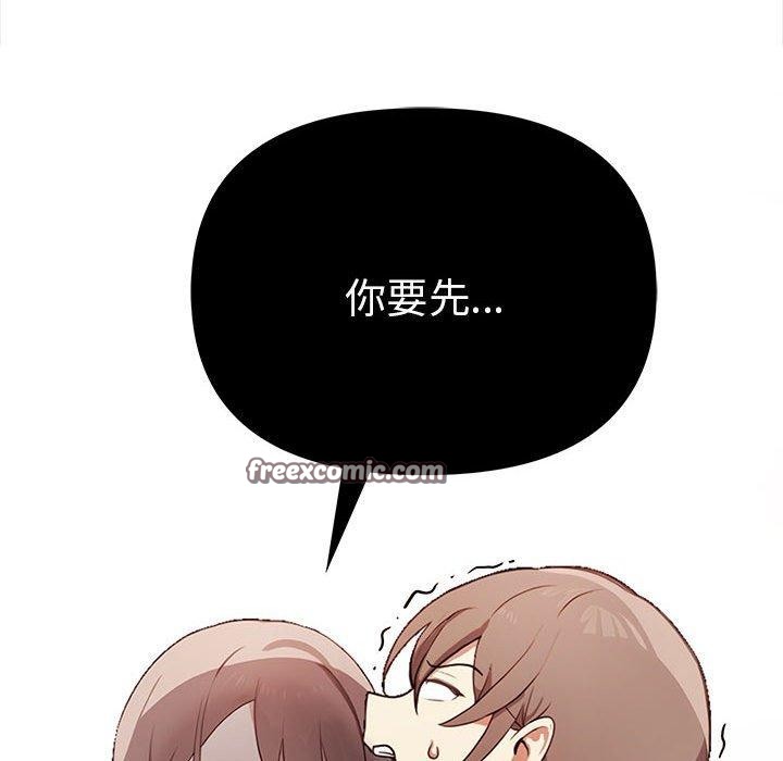《其實我很喜歡你》在线观看 第48话 漫画图片182