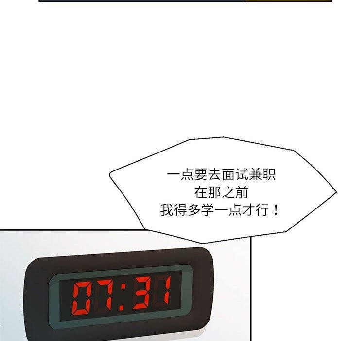 《我的傻瓜男友》在线观看 第9话 漫画图片59
