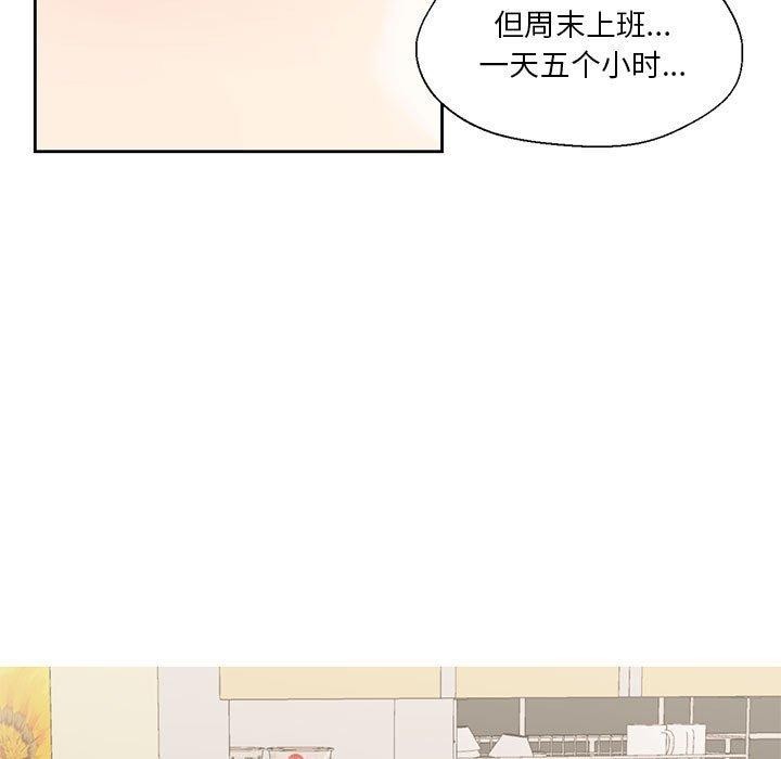 《我的傻瓜男友》在线观看 第9话 漫画图片9