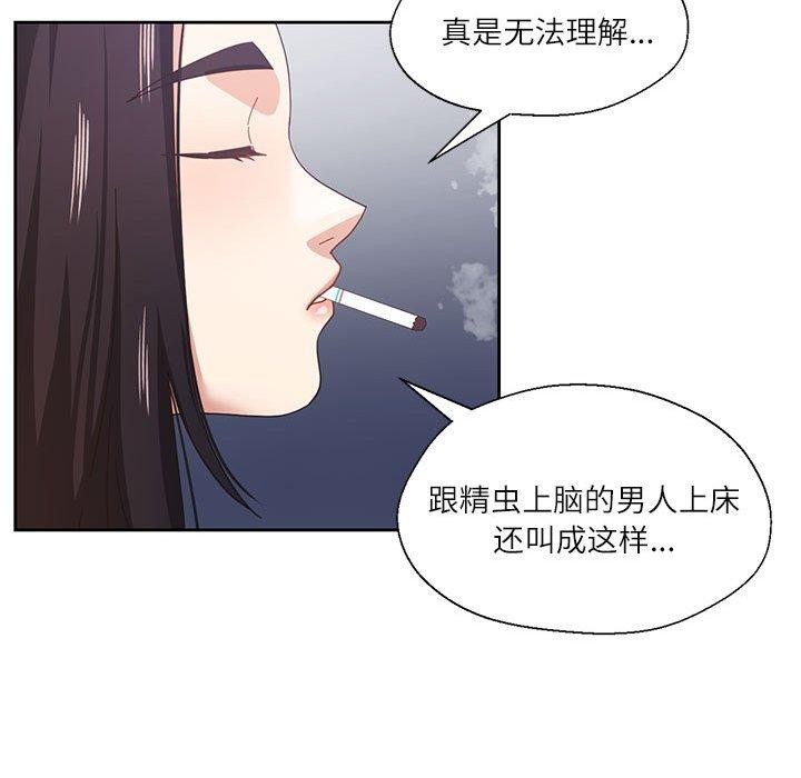 《我的傻瓜男友》在线观看 第9话 漫画图片22