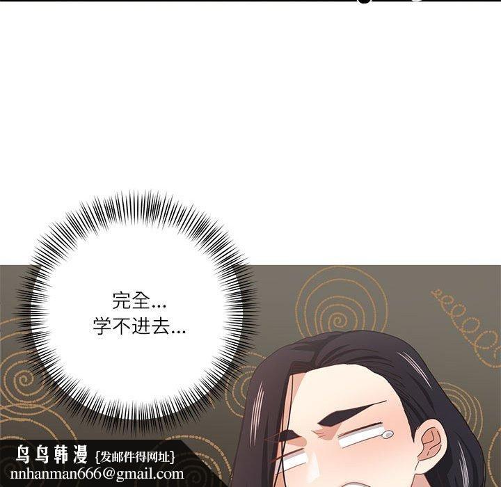《我的傻瓜男友》在线观看 第9话 漫画图片62
