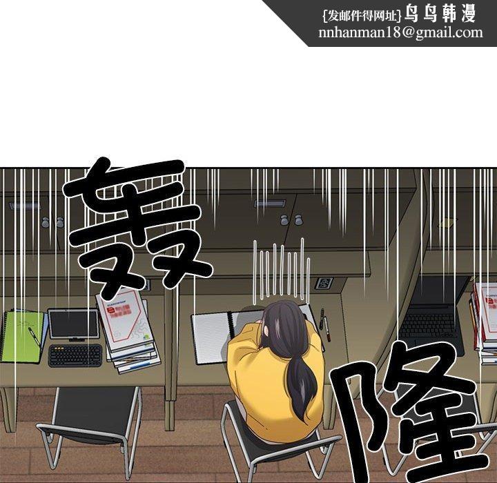 《我的傻瓜男友》在线观看 第9话 漫画图片61