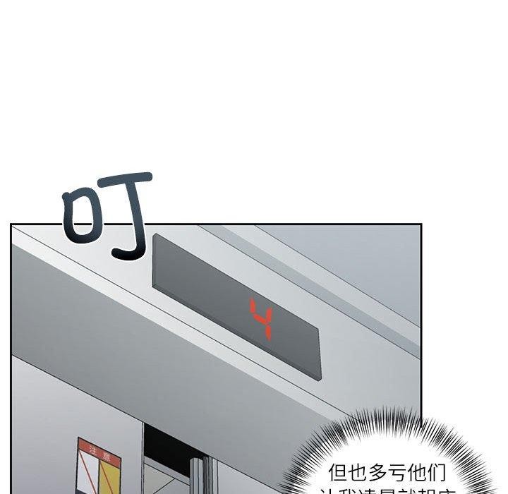 《我的傻瓜男友》在线观看 第9话 漫画图片37