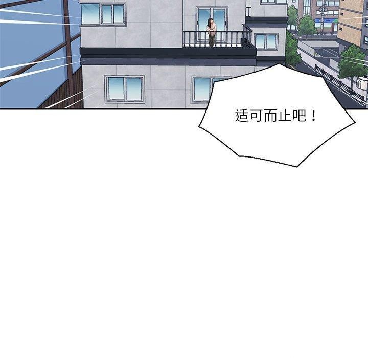 《我的傻瓜男友》在线观看 第9话 漫画图片29