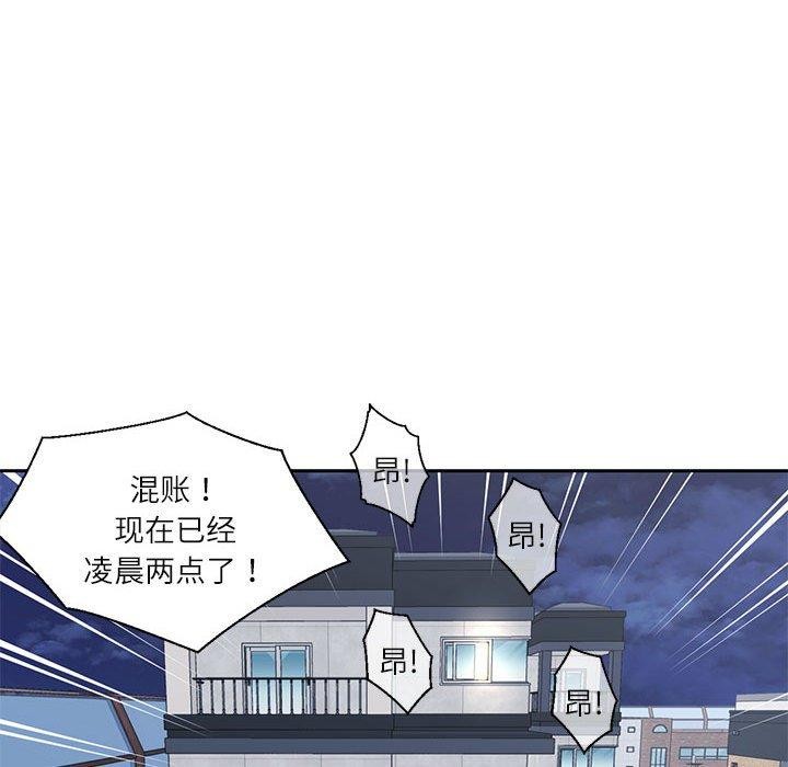 《我的傻瓜男友》在线观看 第9话 漫画图片28
