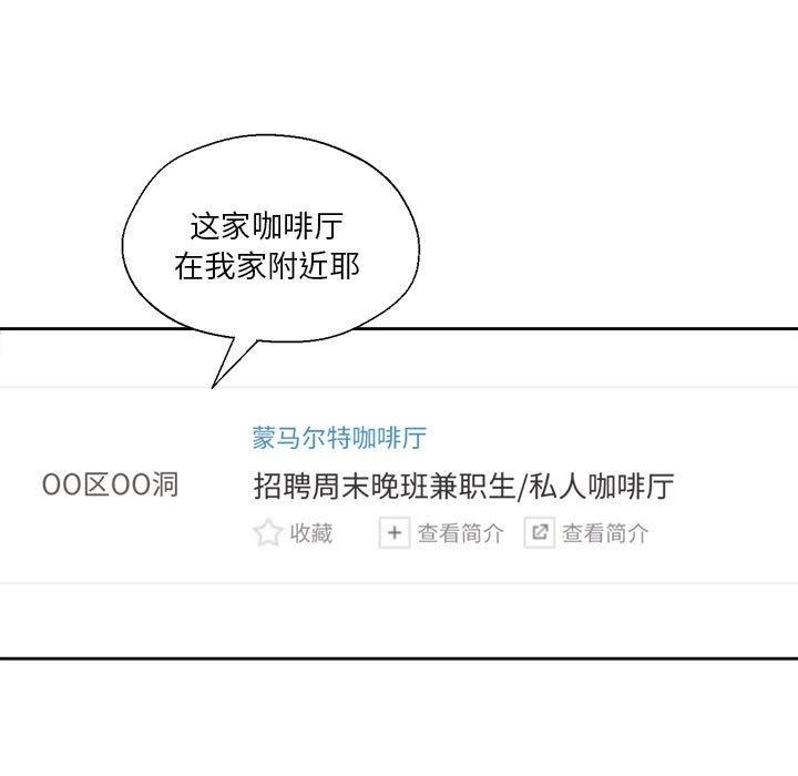 《我的傻瓜男友》在线观看 第9话 漫画图片7