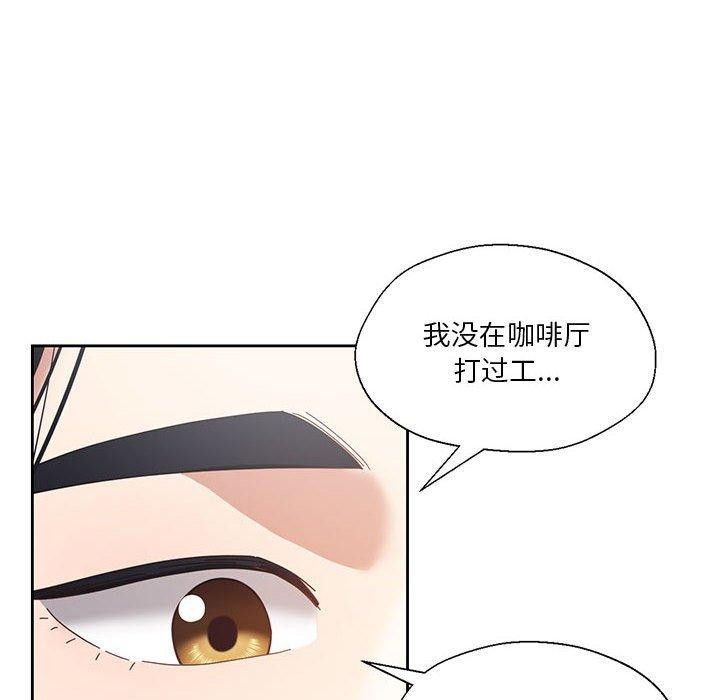 《我的傻瓜男友》在线观看 第9话 漫画图片8