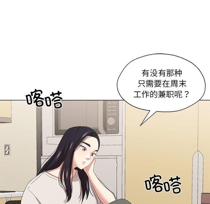 《我的傻瓜男友》在线观看 第9话 漫画图片5
