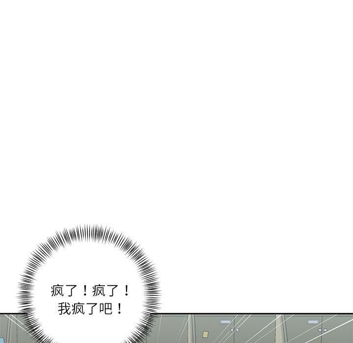 《我的傻瓜男友》在线观看 第9话 漫画图片56
