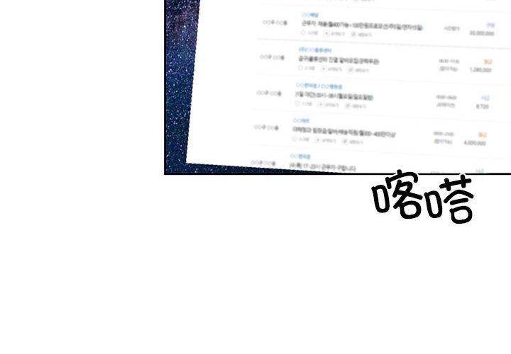 《我的傻瓜男友》在线观看 第9话 漫画图片4
