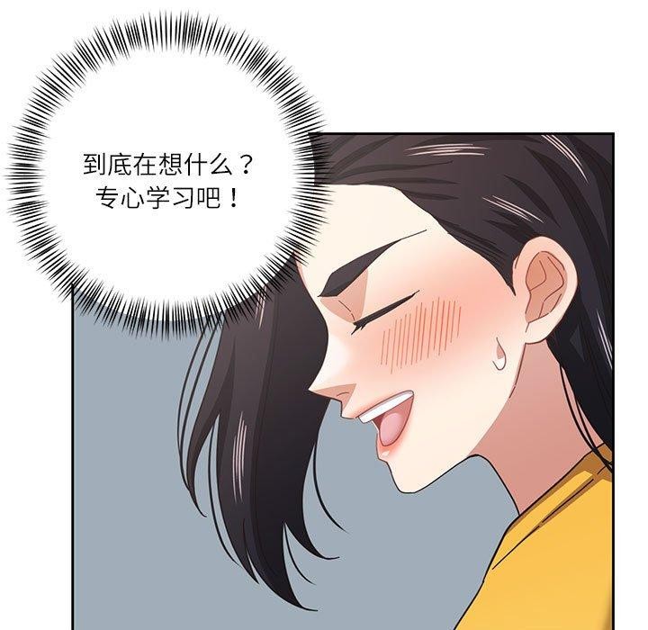《我的傻瓜男友》在线观看 第9话 漫画图片58
