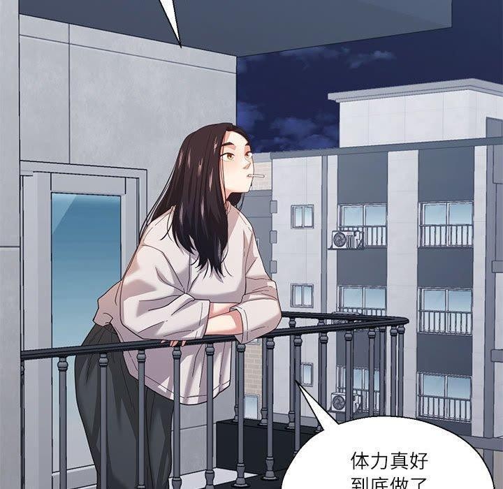 《我的傻瓜男友》在线观看 第9话 漫画图片20
