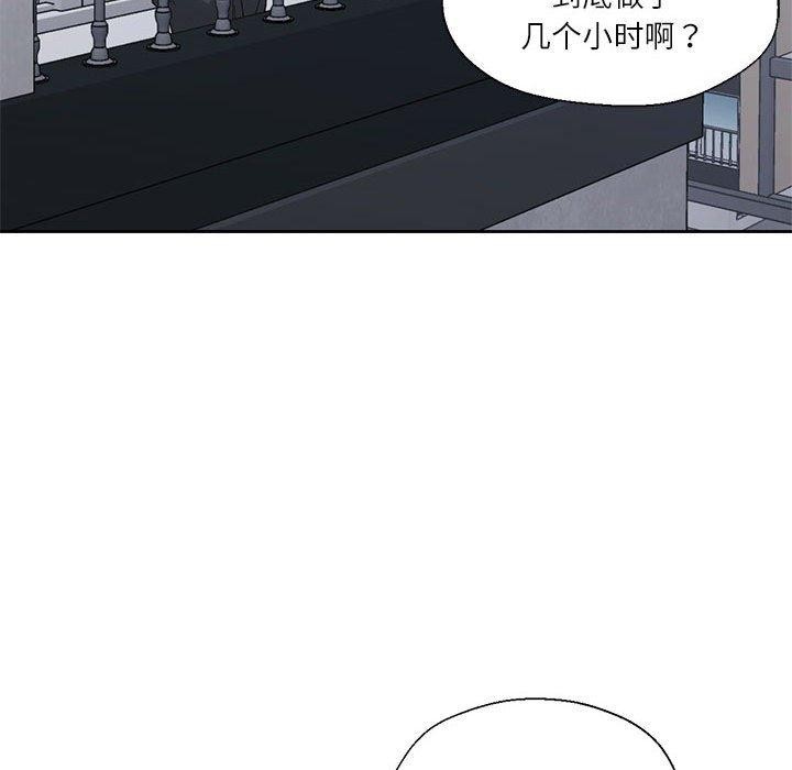 《我的傻瓜男友》在线观看 第9话 漫画图片21