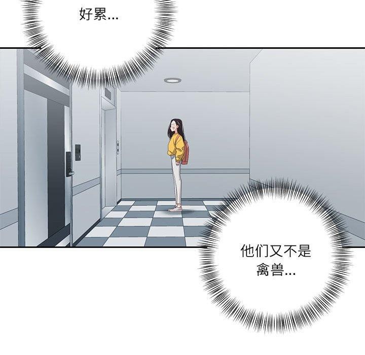 《我的傻瓜男友》在线观看 第9话 漫画图片35