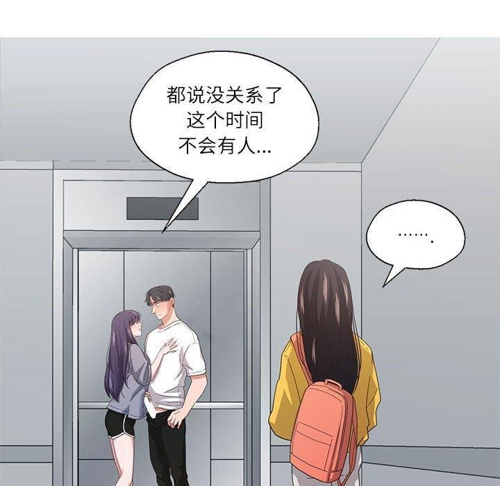 《我的傻瓜男友》在线观看 第9话 漫画图片40