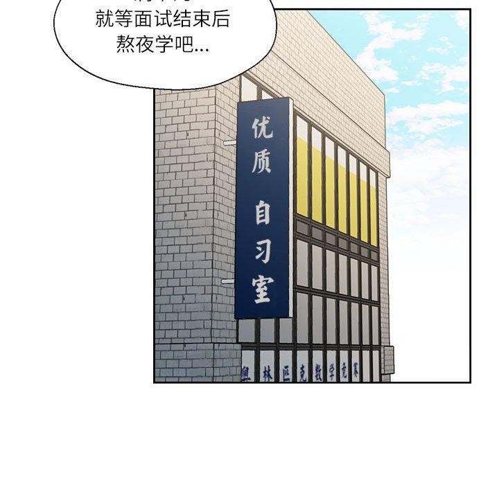 《我的傻瓜男友》在线观看 第9话 漫画图片64
