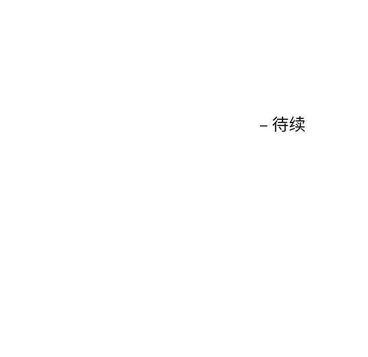 《我的傻瓜男友》在线观看 第9话 漫画图片120