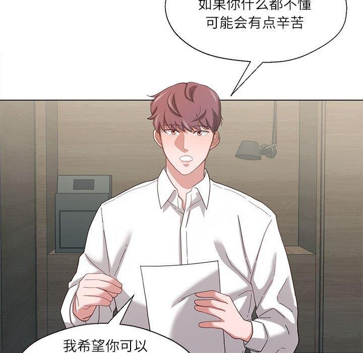 《我的傻瓜男友》在线观看 第9话 漫画图片68