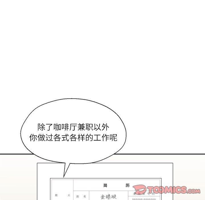 《我的傻瓜男友》在线观看 第9话 漫画图片66