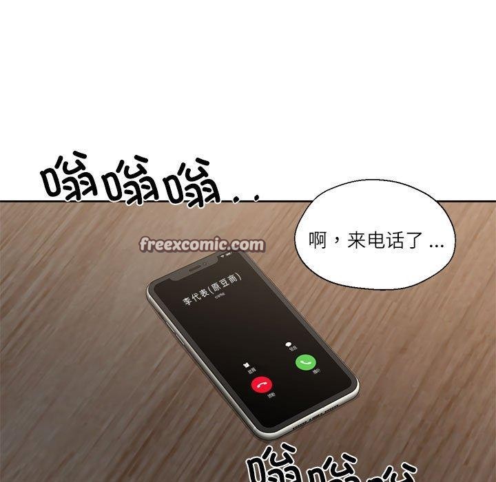 《我的傻瓜男友》在线观看 第9话 漫画图片105