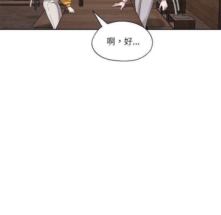 《我的傻瓜男友》在线观看 第9话 漫画图片74