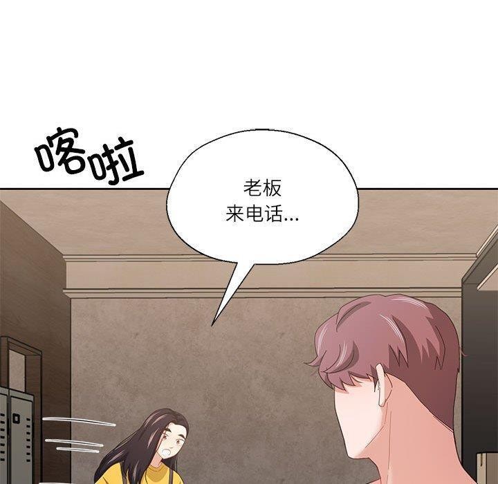 《我的傻瓜男友》在线观看 第9话 漫画图片110