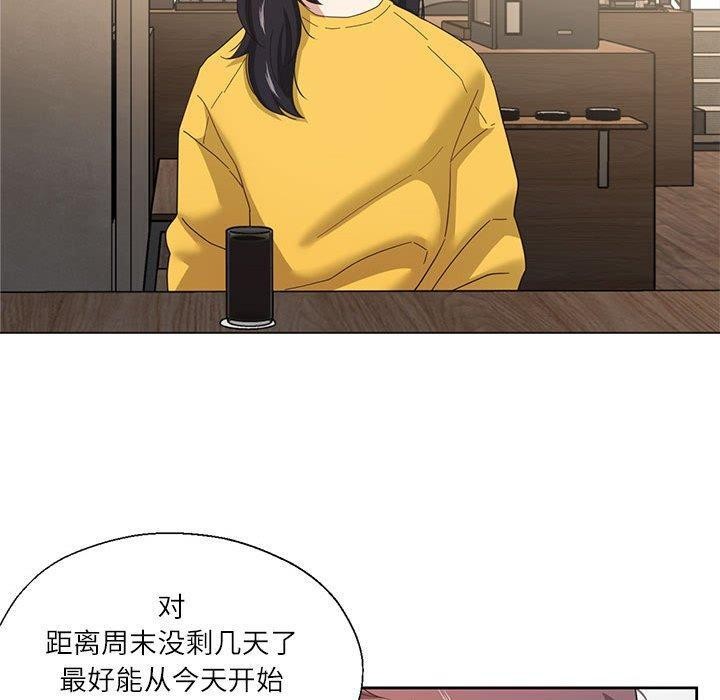 《我的傻瓜男友》在线观看 第9话 漫画图片70