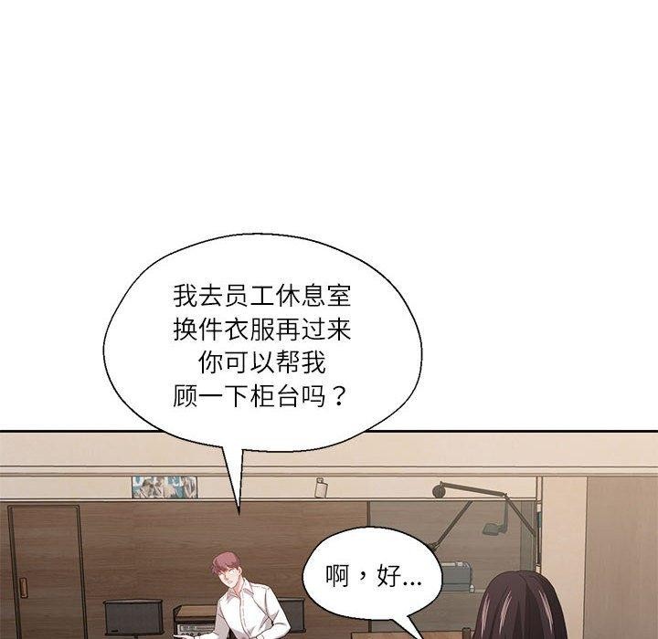 《我的傻瓜男友》在线观看 第9话 漫画图片100