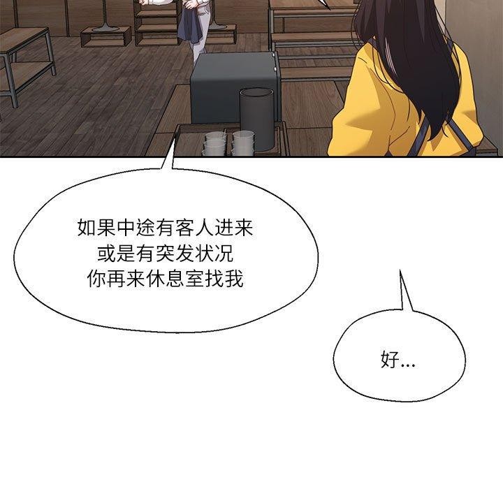 《我的傻瓜男友》在线观看 第9话 漫画图片101