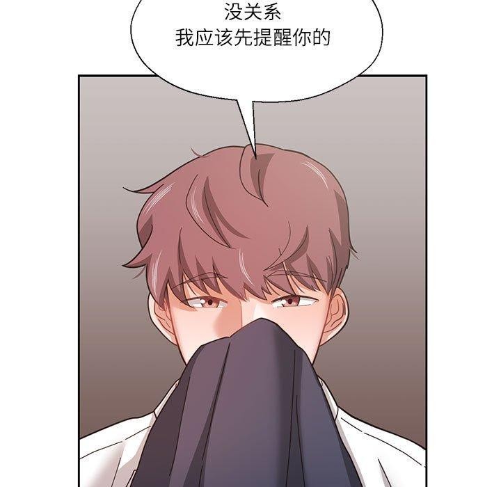 《我的傻瓜男友》在线观看 第9话 漫画图片97