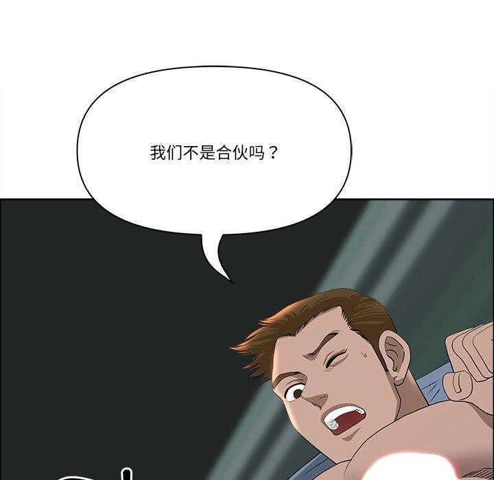 《最強男人》在线观看 第21话 漫画图片47