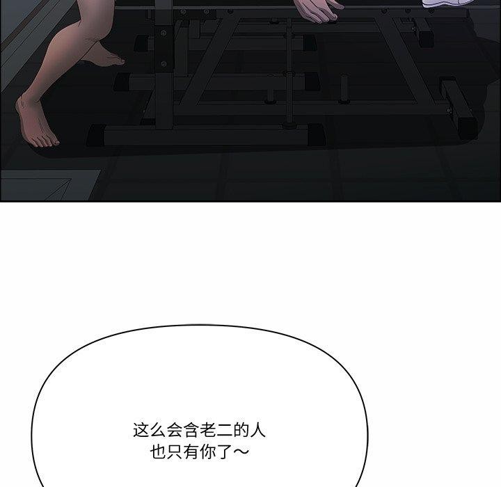 《最強男人》在线观看 第21话 漫画图片151