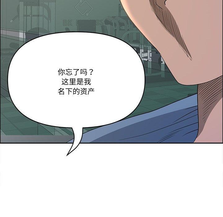 《最強男人》在线观看 第21话 漫画图片46