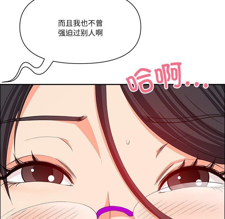 《最強男人》在线观看 第21话 漫画图片133