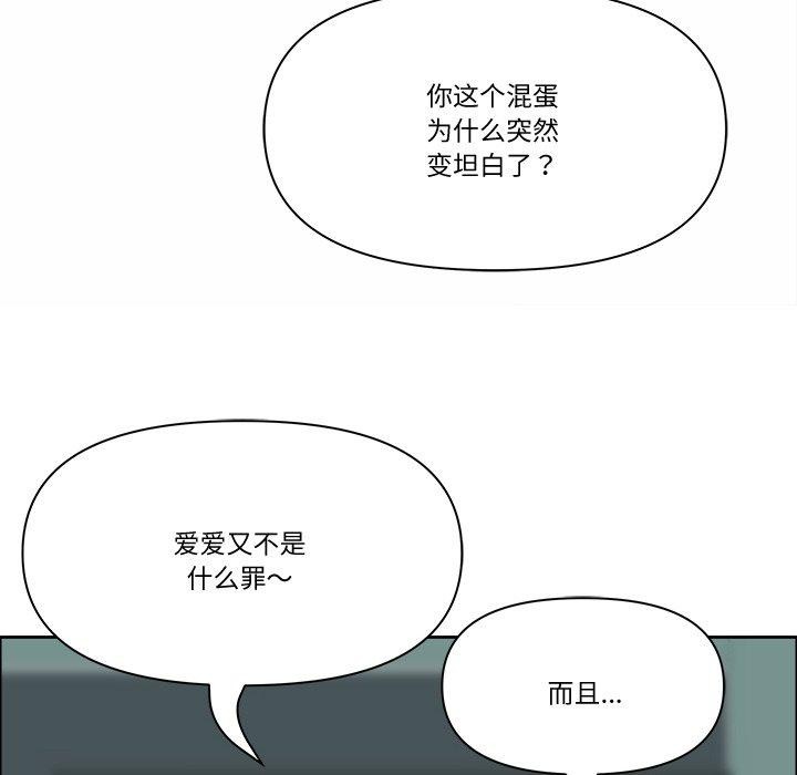 《最強男人》在线观看 第21话 漫画图片62
