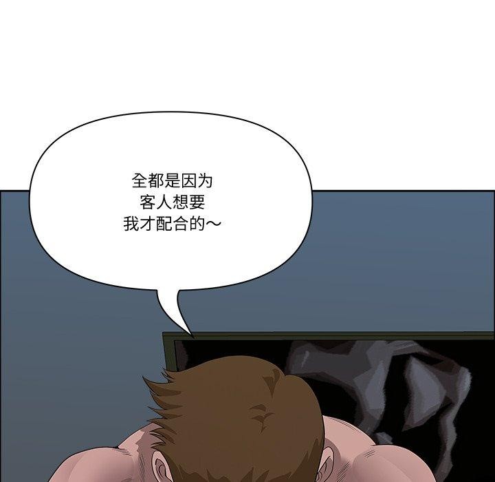 《最強男人》在线观看 第21话 漫画图片137