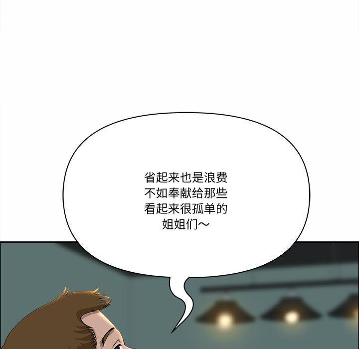 《最強男人》在线观看 第21话 漫画图片60