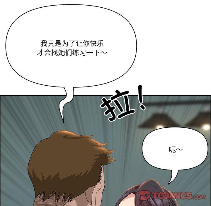 《最強男人》在线观看 第21话 漫画图片75