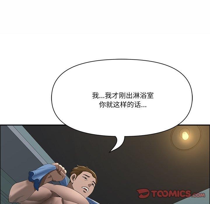 《最強男人》在线观看 第21话 漫画图片21