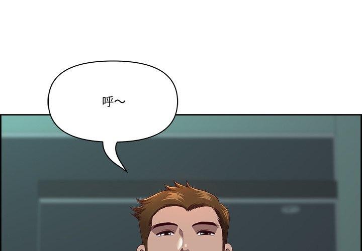 《最強男人》在线观看 第21话 漫画图片4