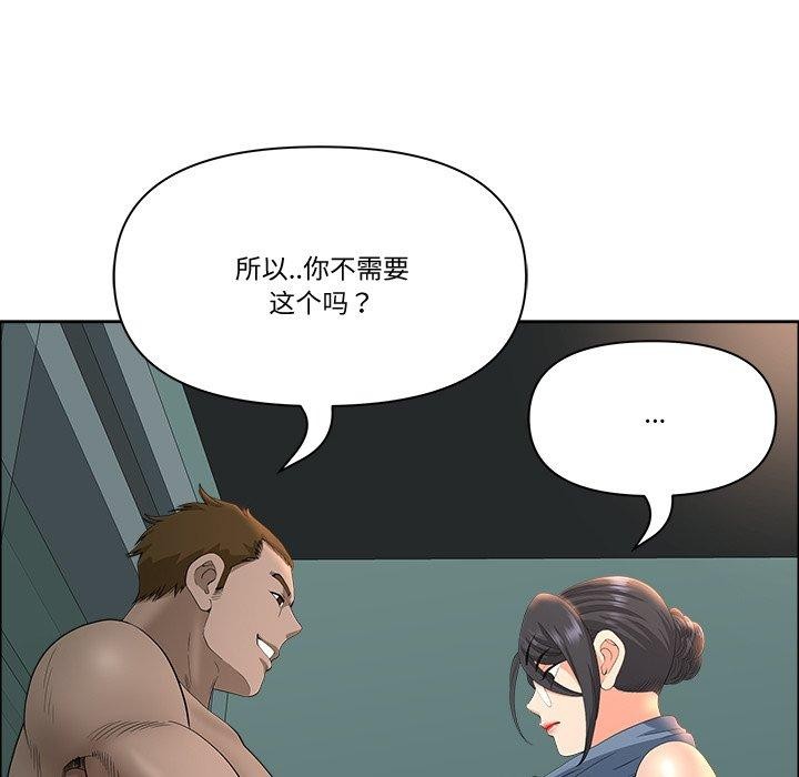 《最強男人》在线观看 第21话 漫画图片67